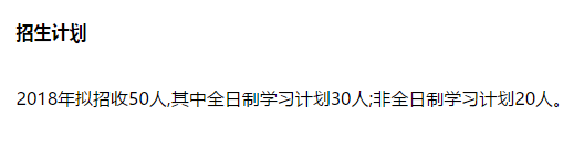 吉林大學2018年MPAcc的招生簡章