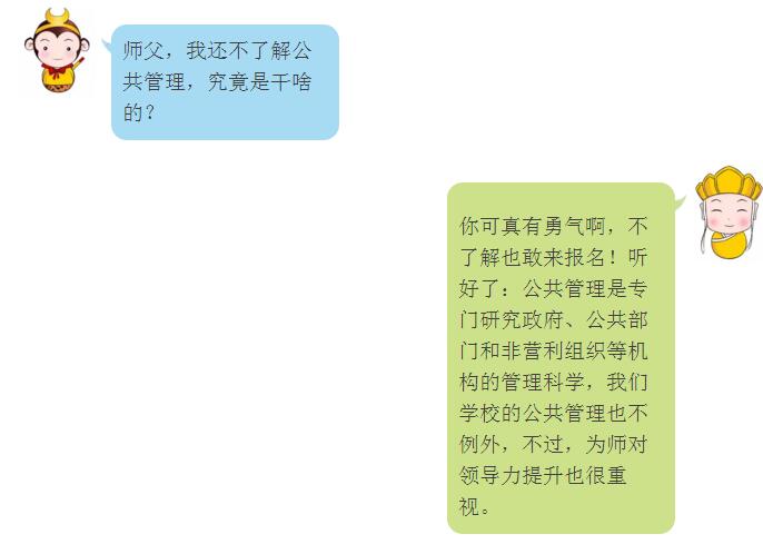 社科MPA提前面試,具體都考什么? 社科MPA提前面試,具體都考什么?