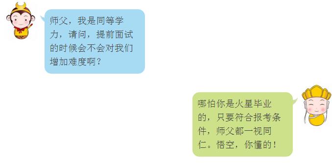 社科MPA提前面試,具體都考什么? 社科MPA提前面試,具體都考什么?