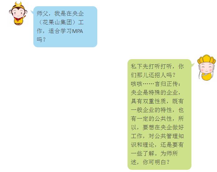 社科MPA提前面試,具體都考什么? 社科MPA提前面試,具體都考什么?