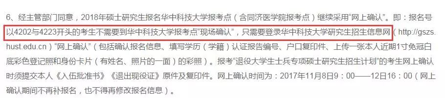 注意!這些考點現場確認方式 變更了!