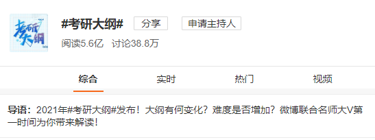 21考研大綱怎么變動?必須得知道!社科賽斯《2021考研大綱解析峰會》就等你來